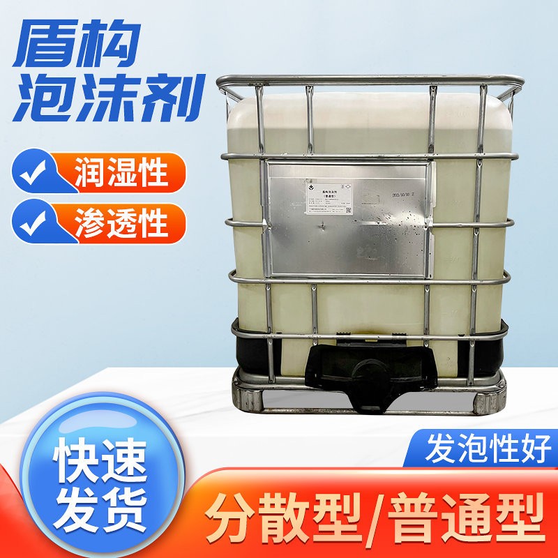 工業(yè)盾構(gòu)泡沫劑的工作情況